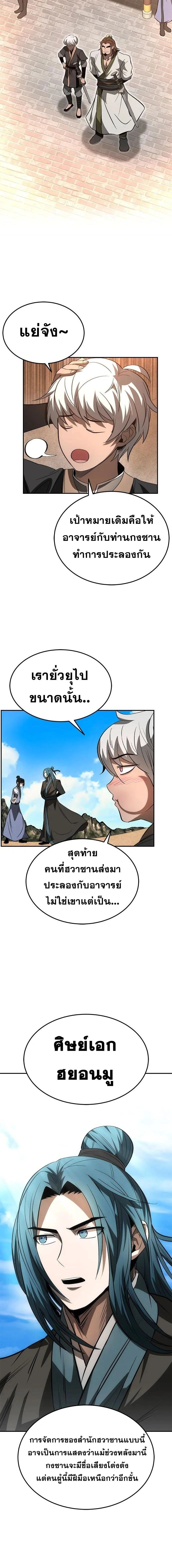 หน้าที่ 14