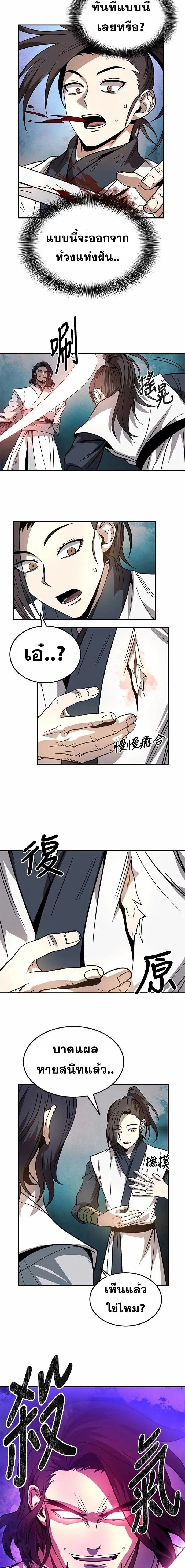 หน้าที่ 5