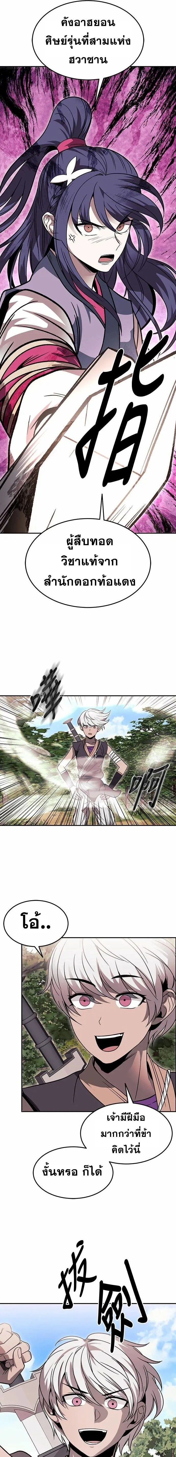 หน้าที่ 14