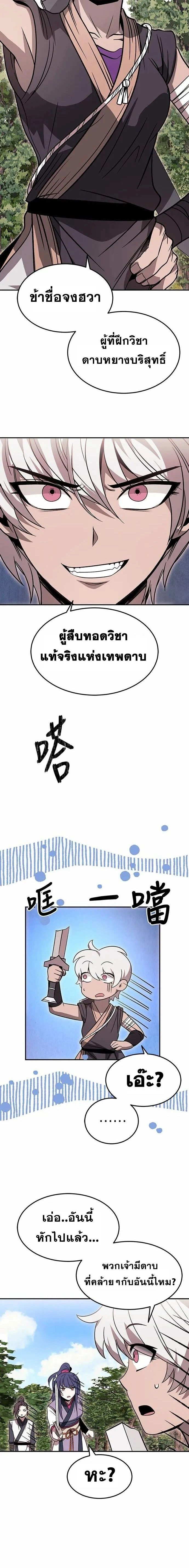 หน้าที่ 15