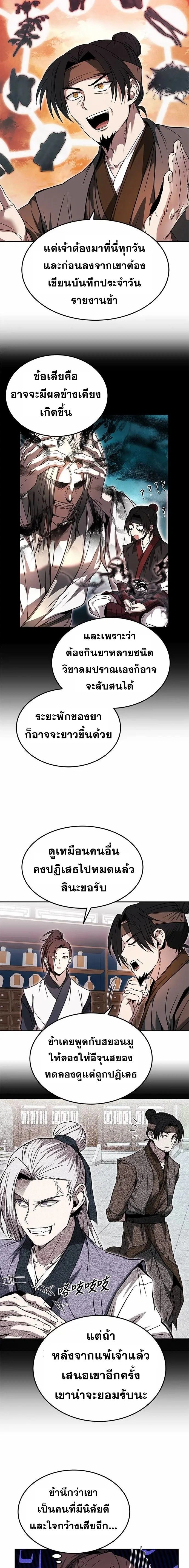 หน้าที่ 16