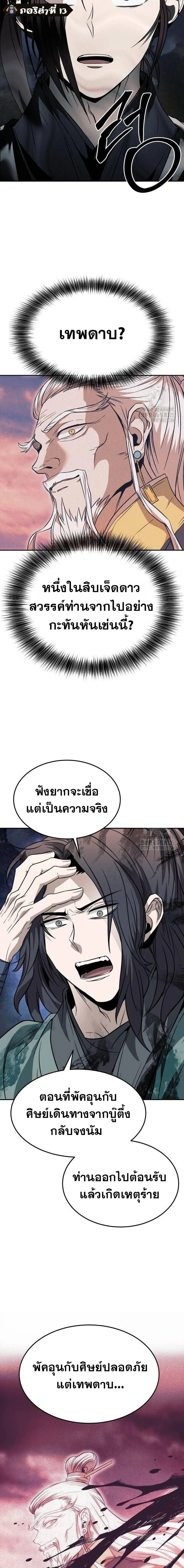 หน้าที่ 13