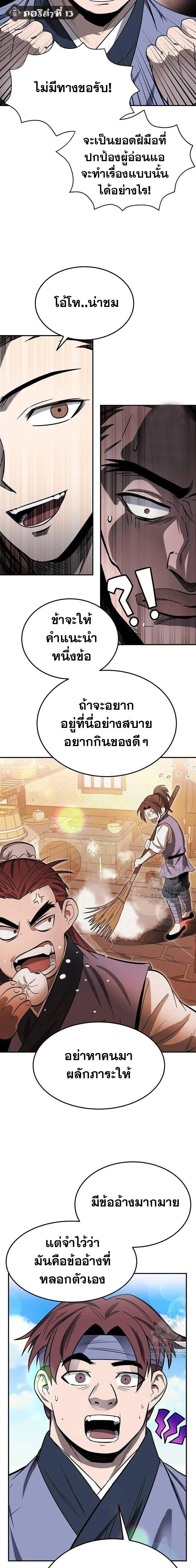 หน้าที่ 16