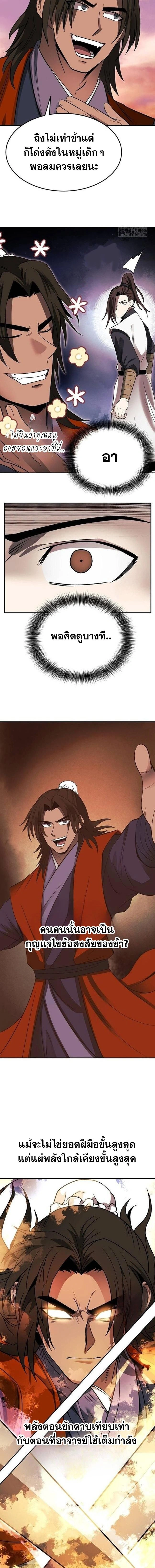 หน้าที่ 17