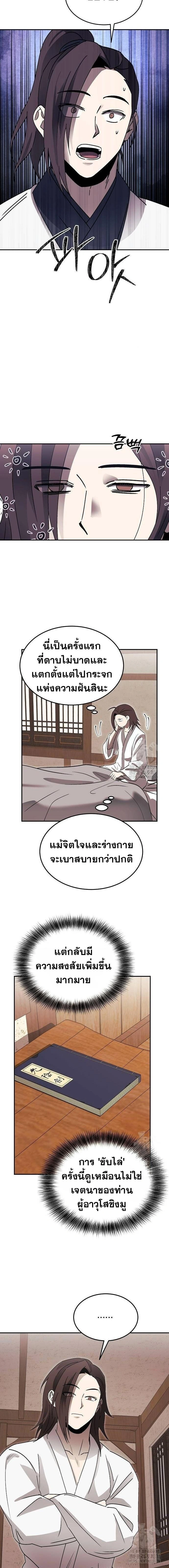 หน้าที่ 14