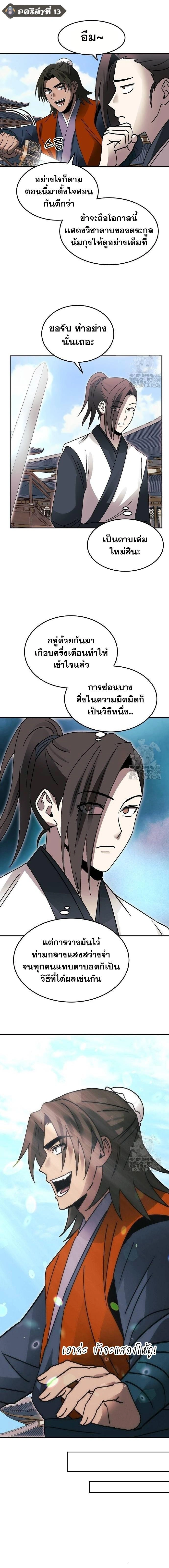 หน้าที่ 10