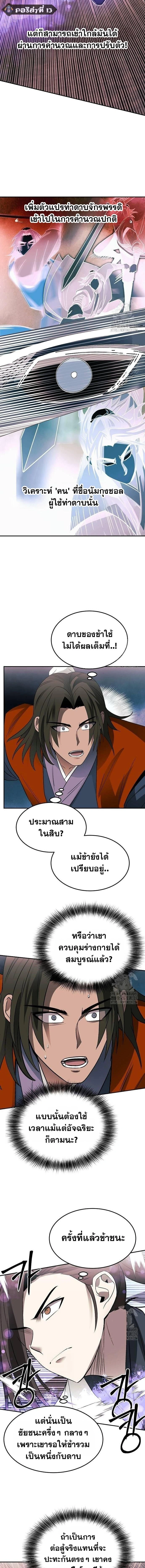 หน้าที่ 13