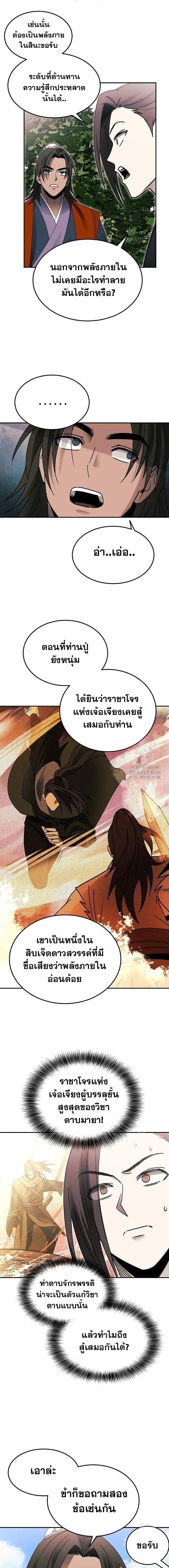 หน้าที่ 8