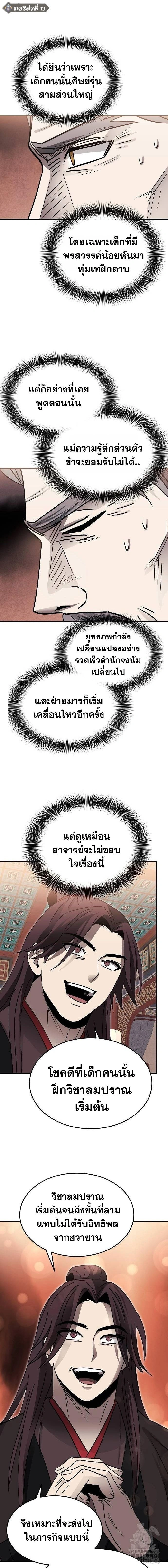 หน้าที่ 13