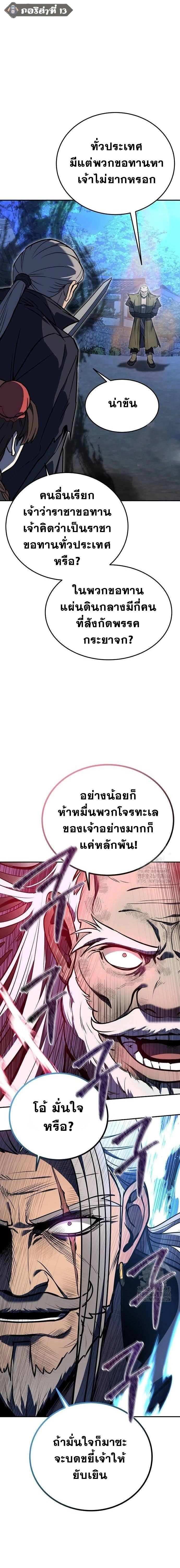 หน้าที่ 19