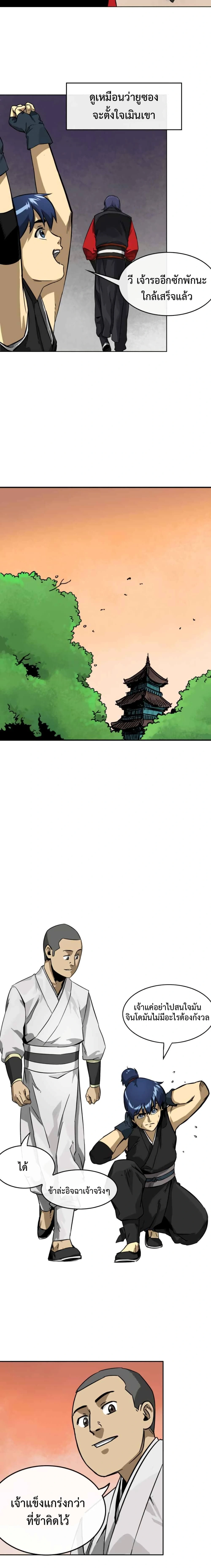 หน้าที่ 8