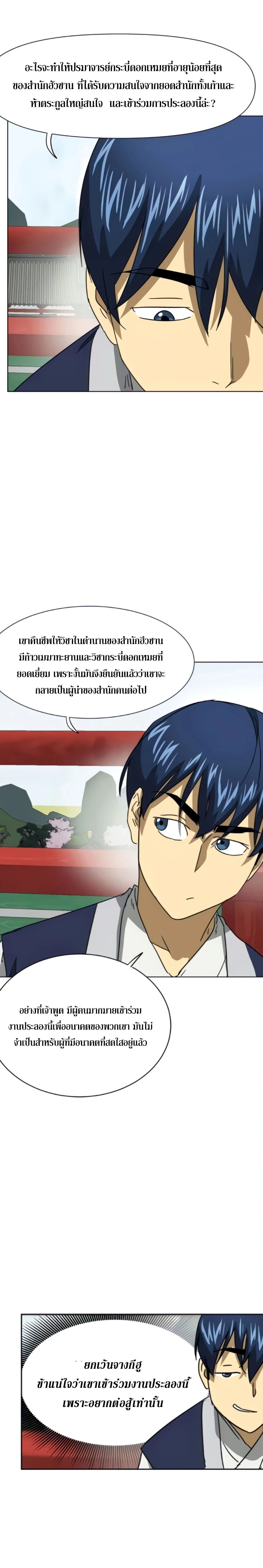 หน้าที่ 24