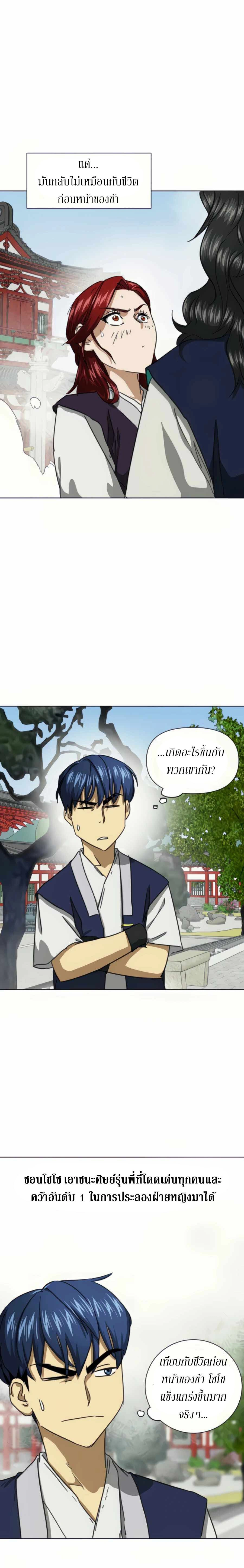 หน้าที่ 2