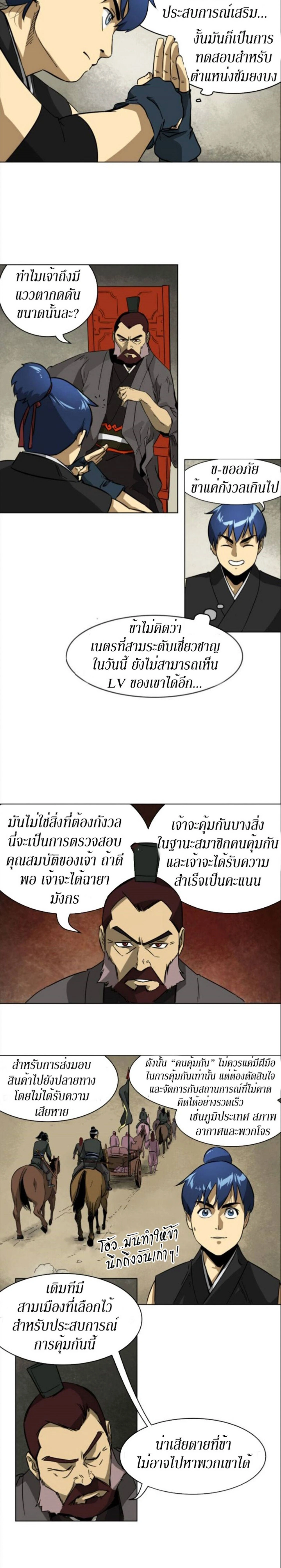 หน้าที่ 4
