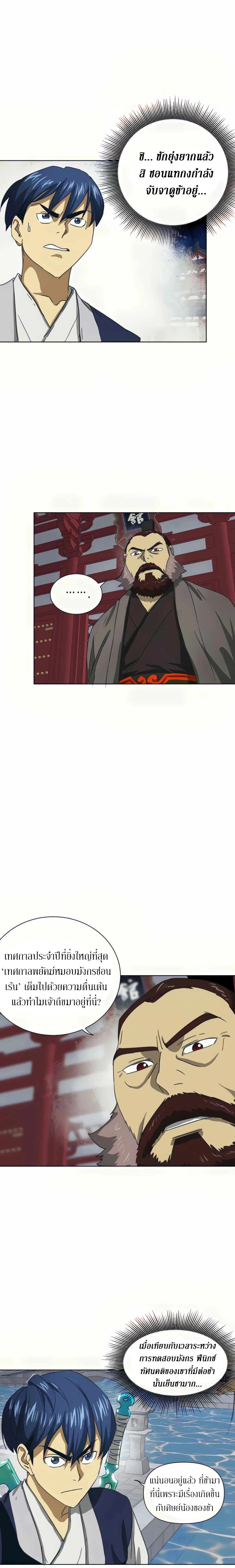 หน้าที่ 24