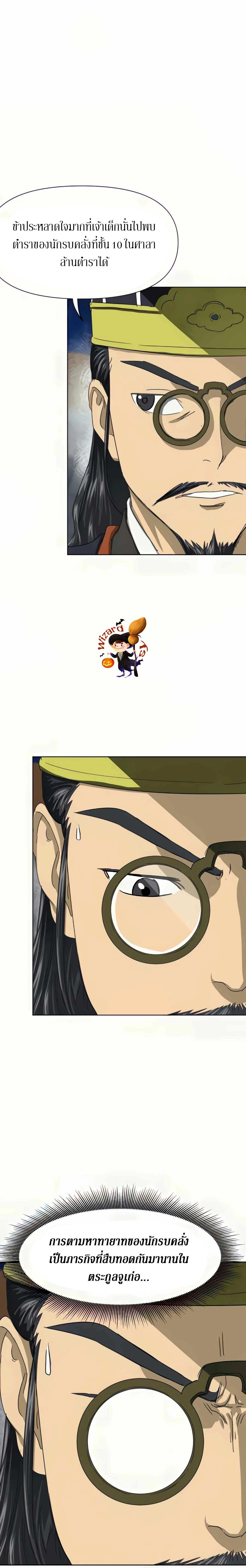 หน้าที่ 8