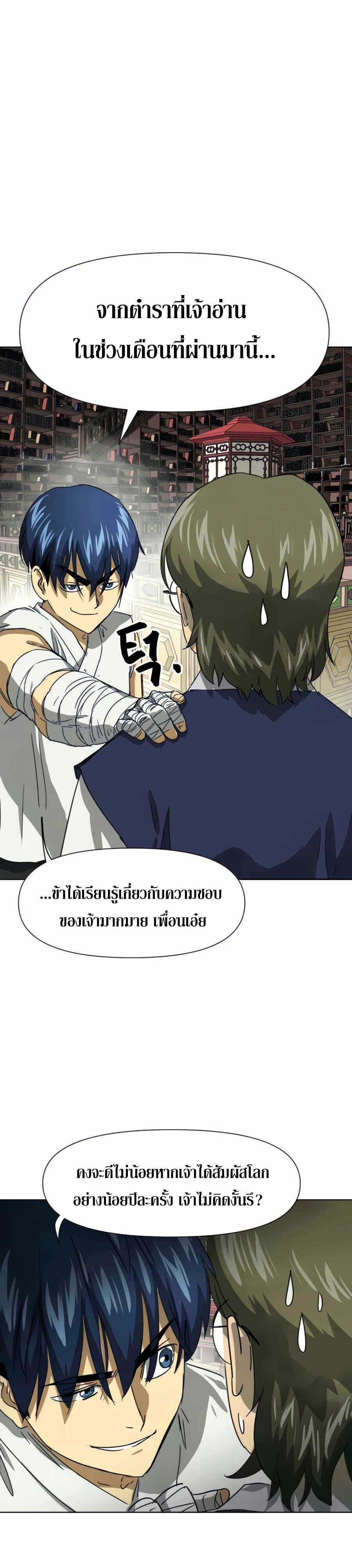 หน้าที่ 23
