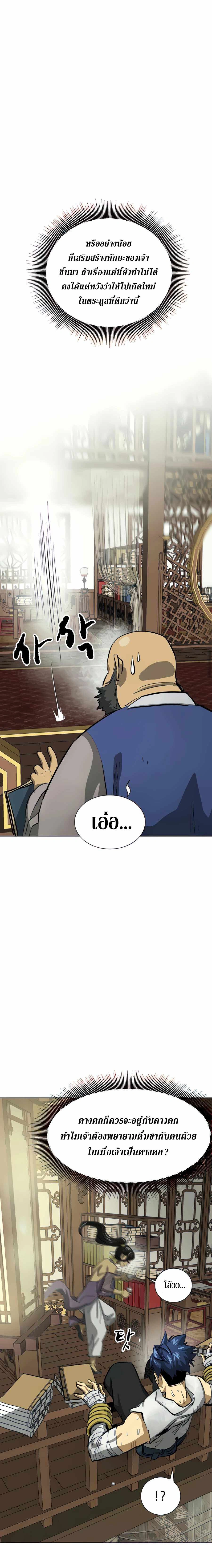 หน้าที่ 28