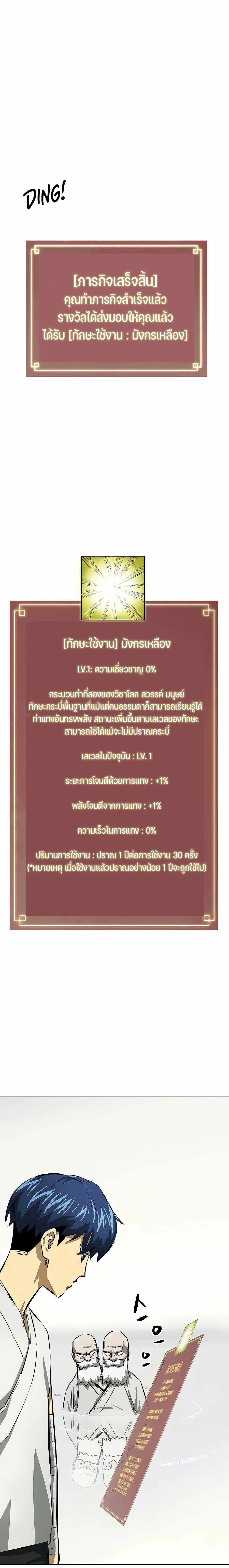 หน้าที่ 2