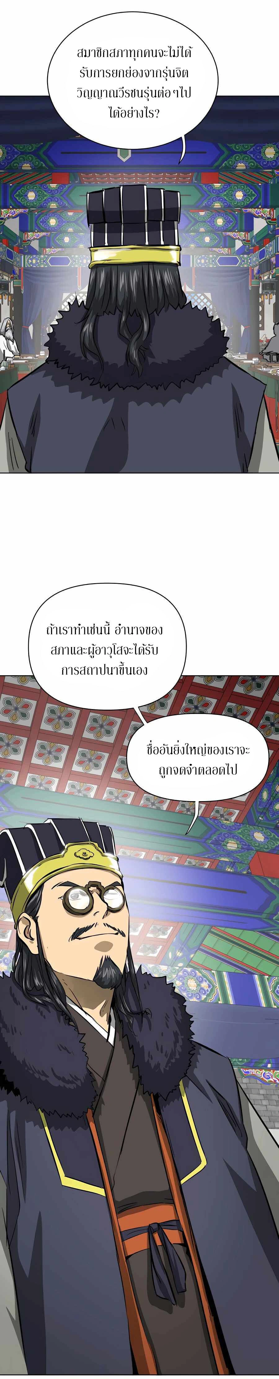 หน้าที่ 23