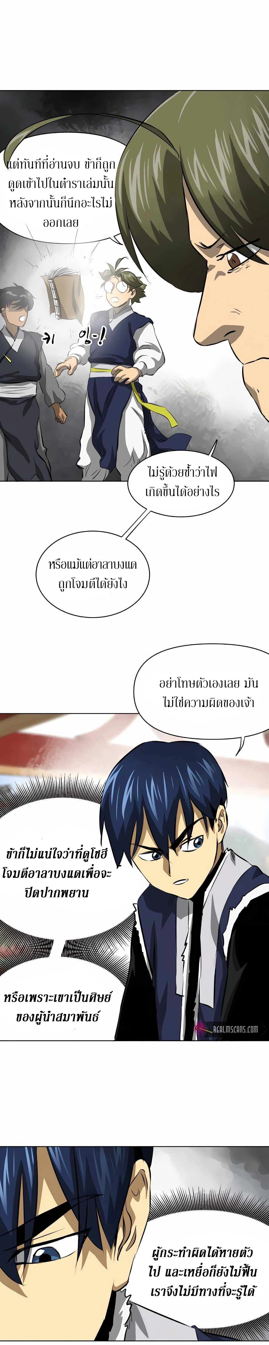 หน้าที่ 8