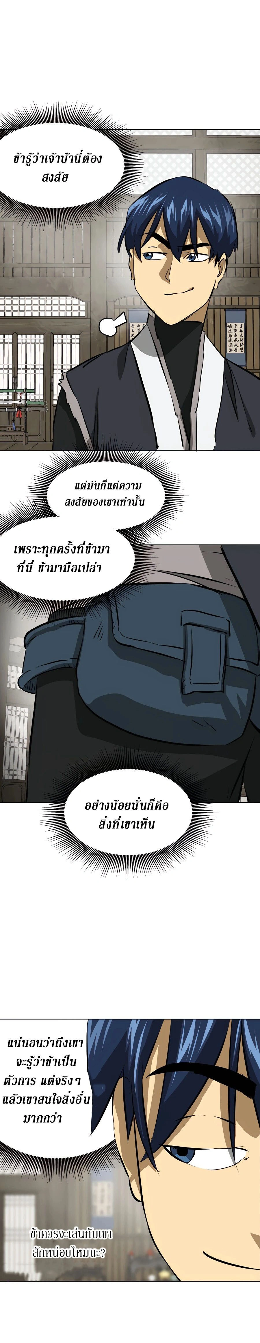 หน้าที่ 26