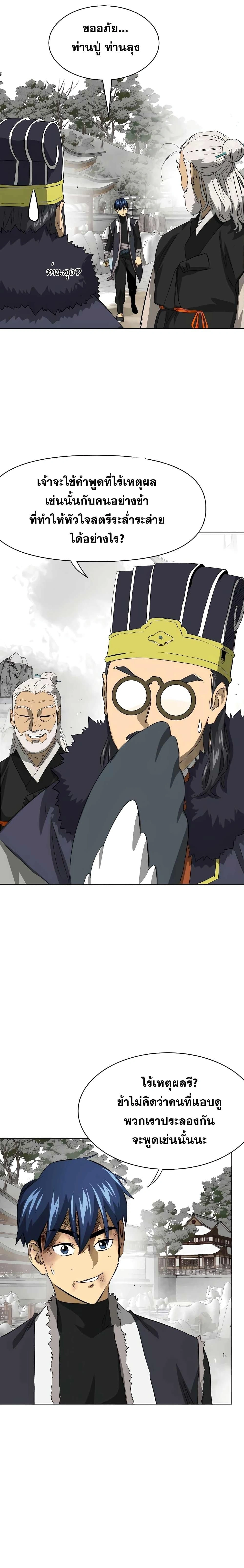 หน้าที่ 23