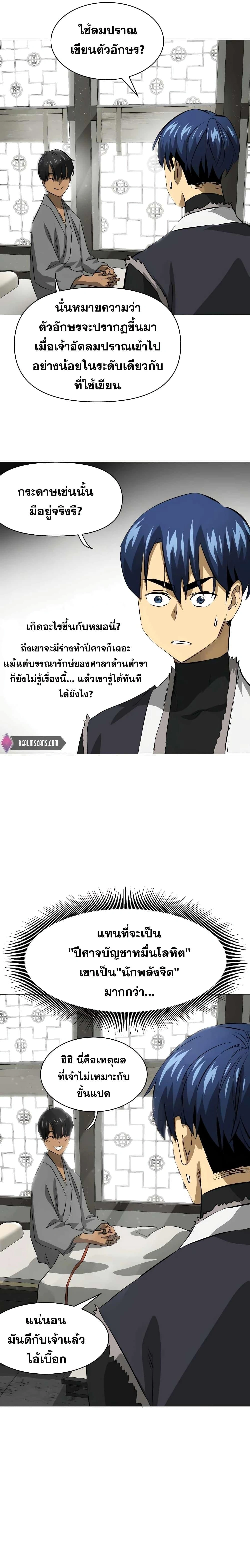 หน้าที่ 23