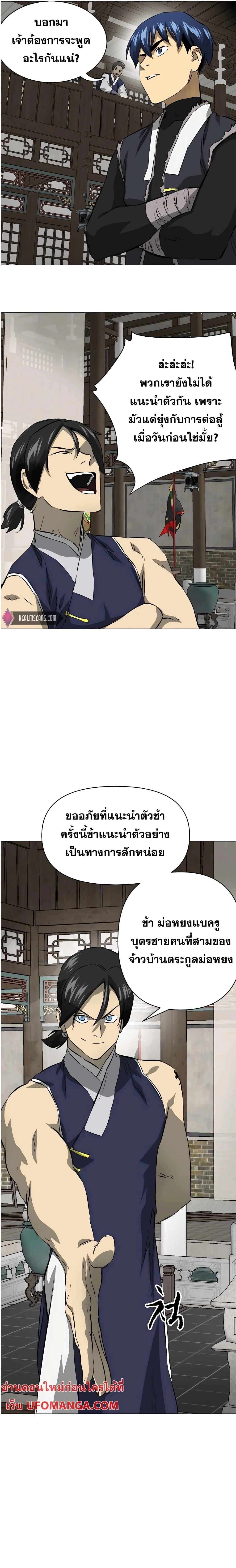 หน้าที่ 8