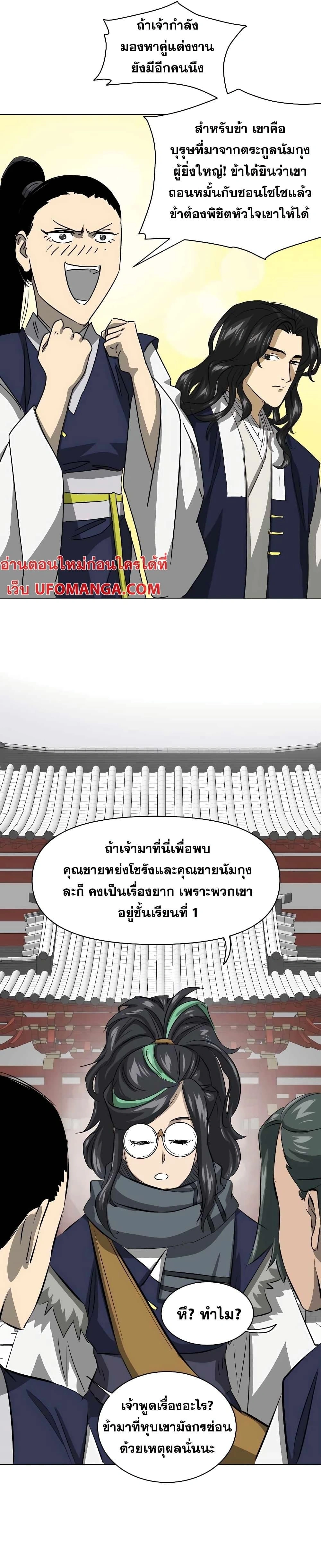 หน้าที่ 6