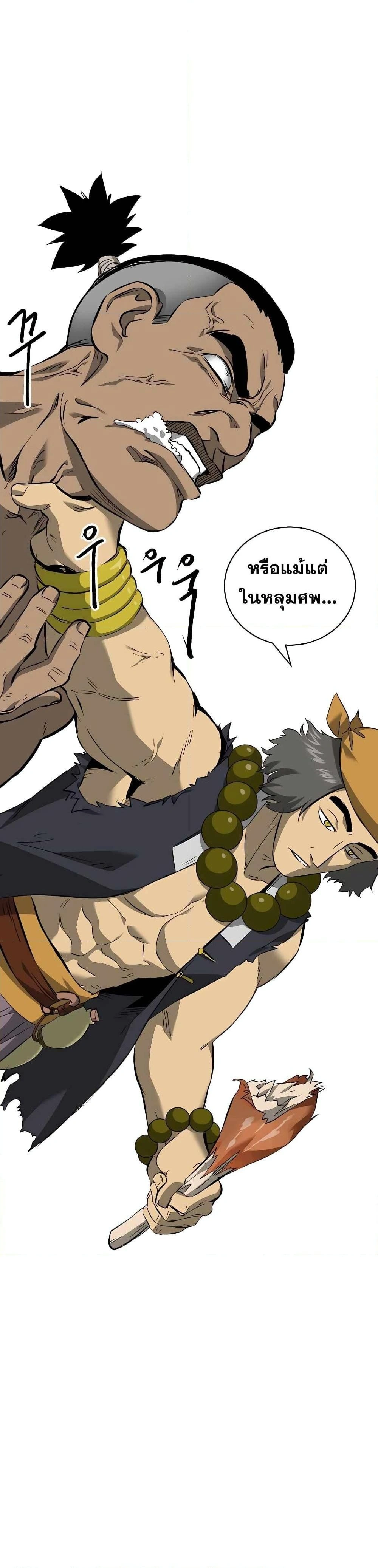 หน้าที่ 25