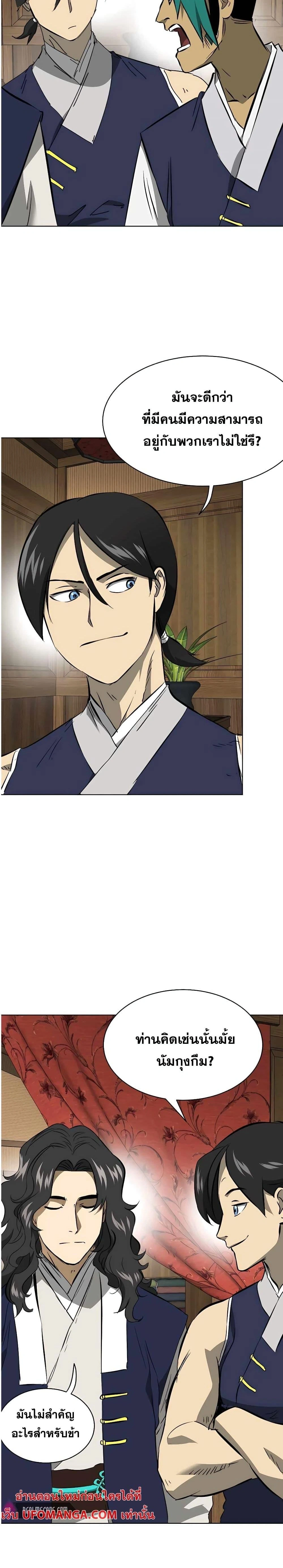 หน้าที่ 23