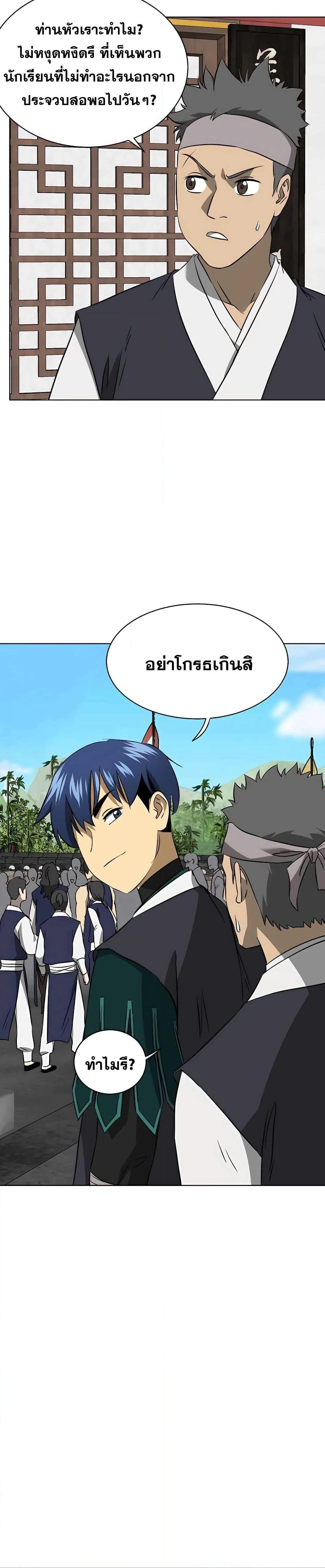 หน้าที่ 27