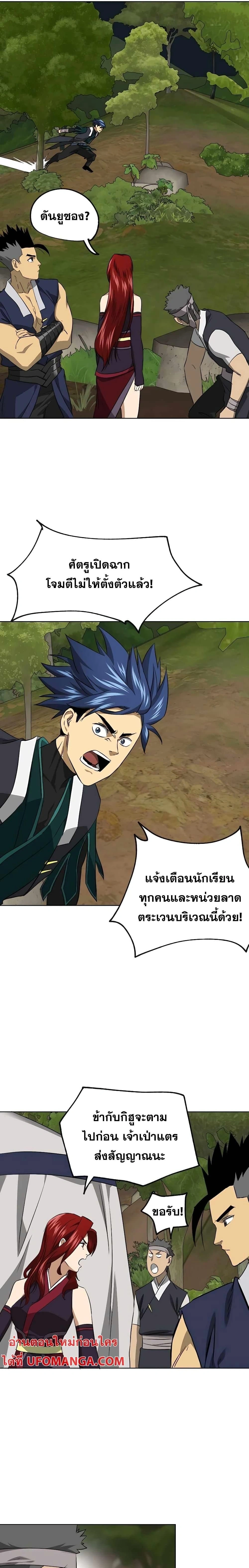 หน้าที่ 8