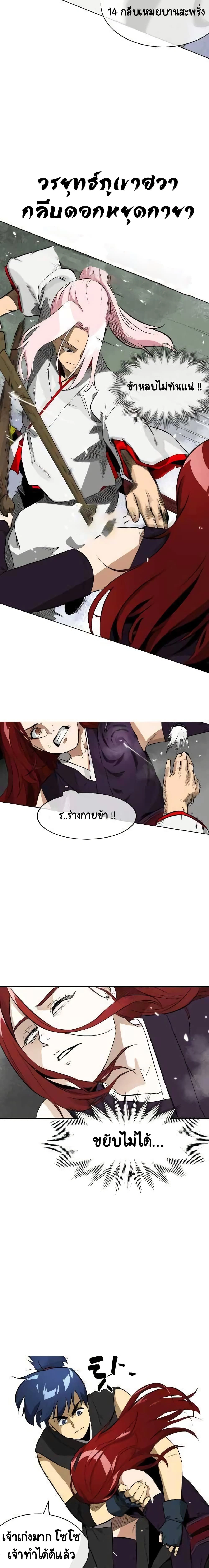 หน้าที่ 14