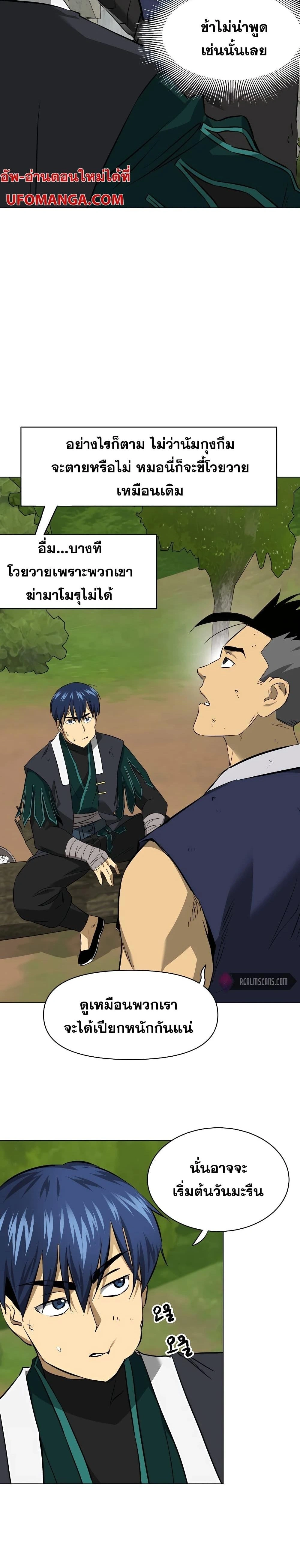 หน้าที่ 20