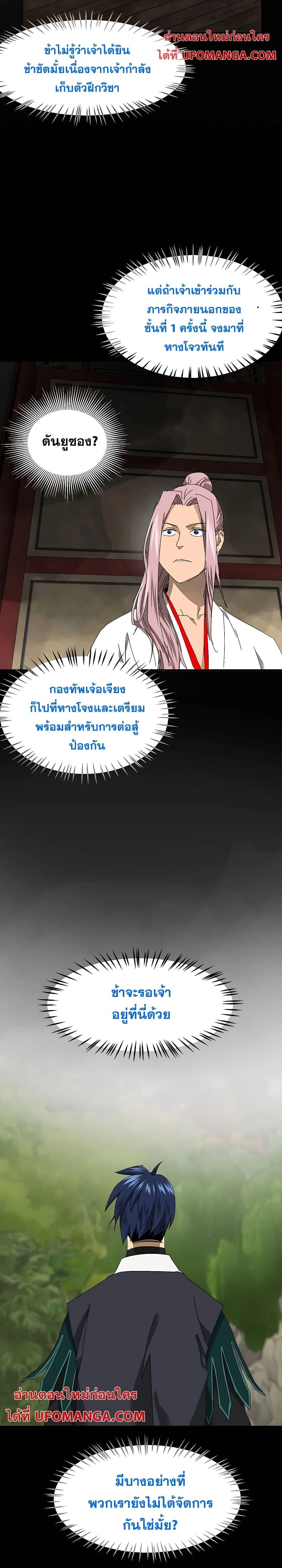 หน้าที่ 36
