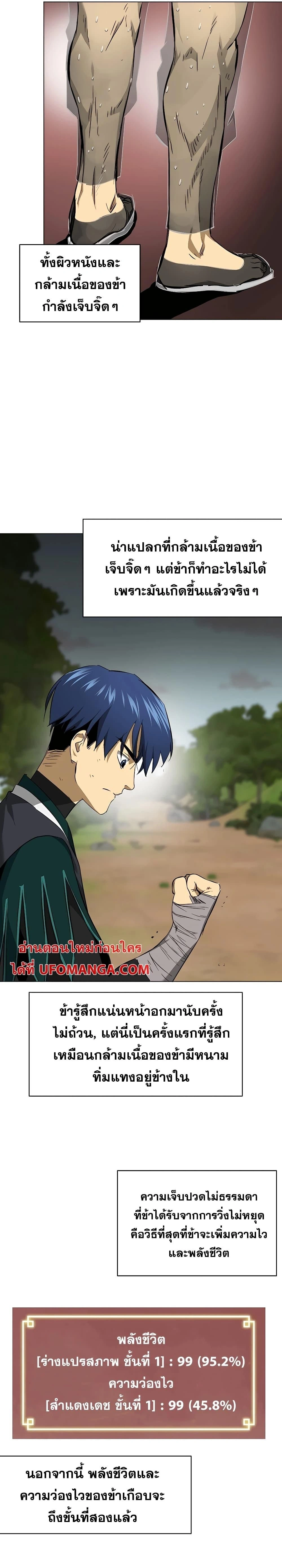 หน้าที่ 9