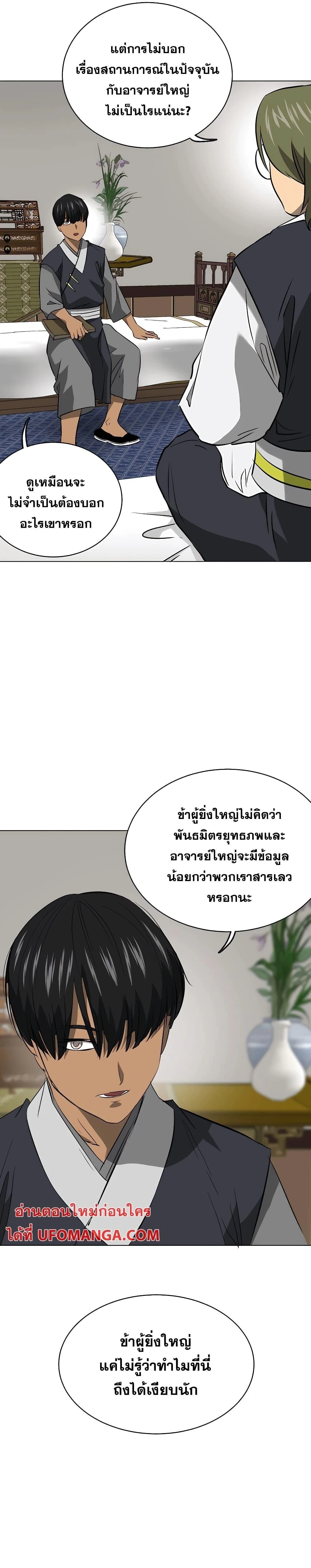 หน้าที่ 33
