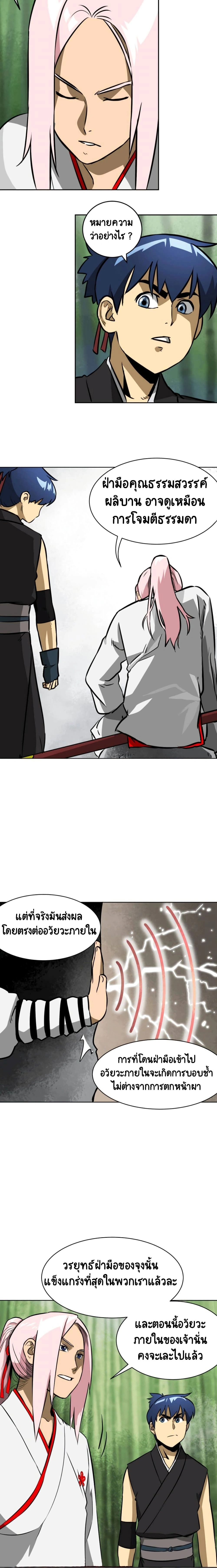 หน้าที่ 12