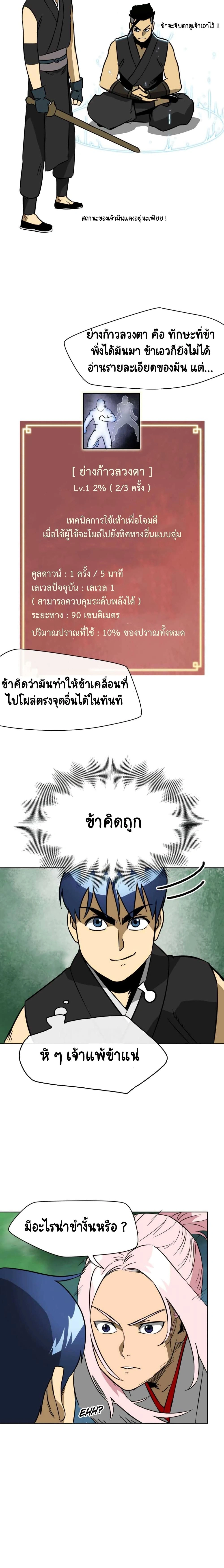 หน้าที่ 14