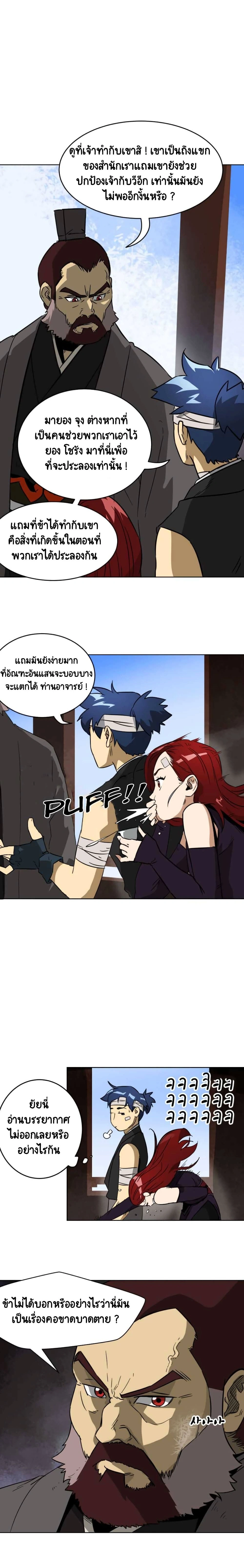 หน้าที่ 8