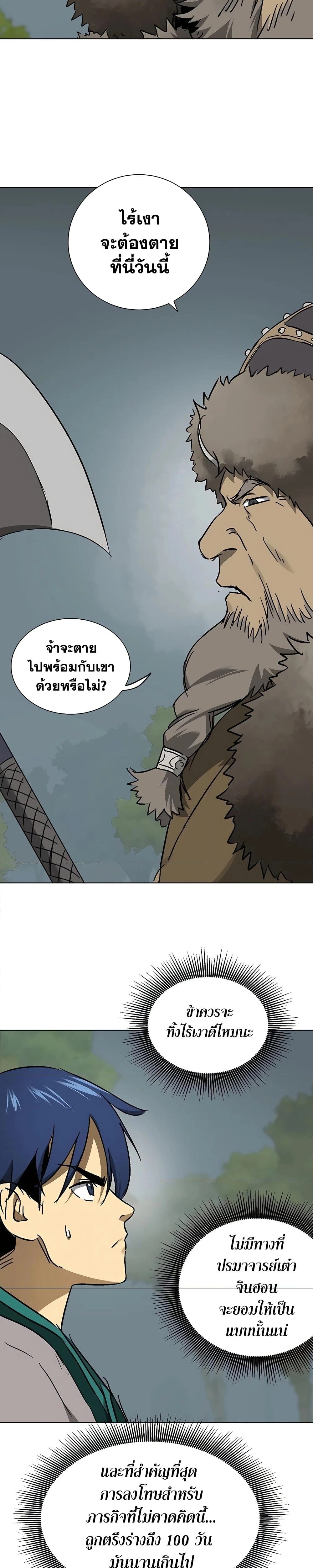 หน้าที่ 26