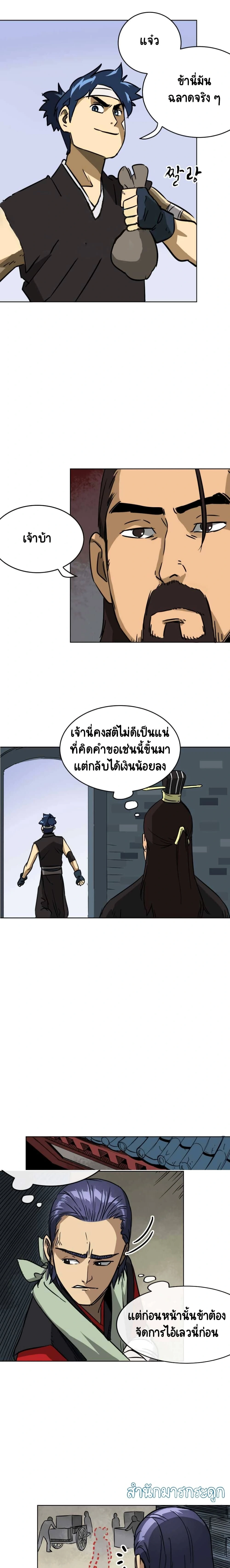 หน้าที่ 7