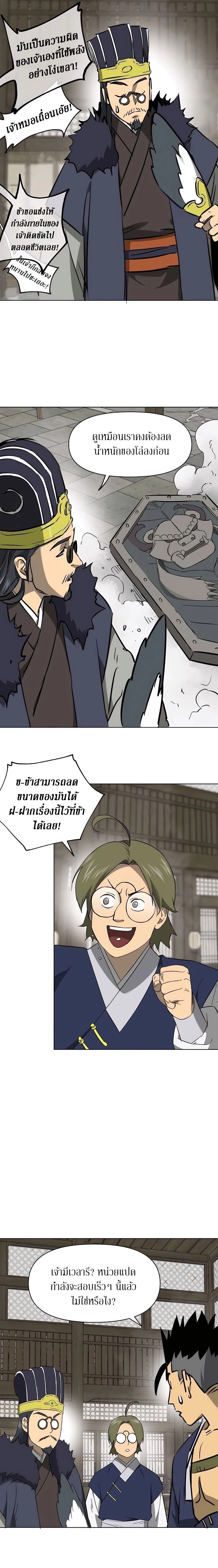 หน้าที่ 8