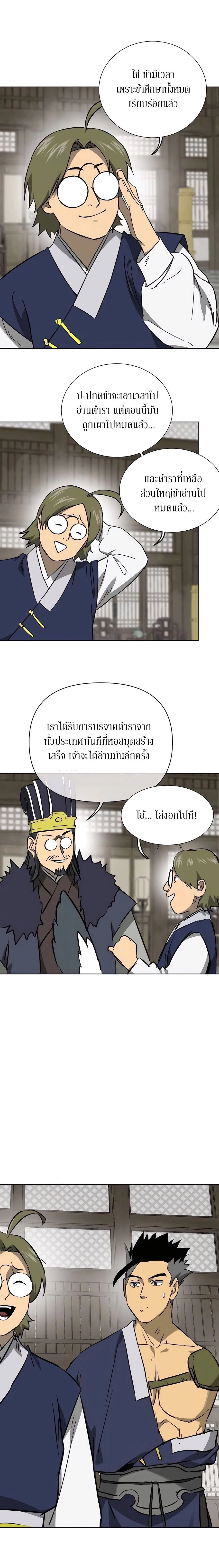 หน้าที่ 9
