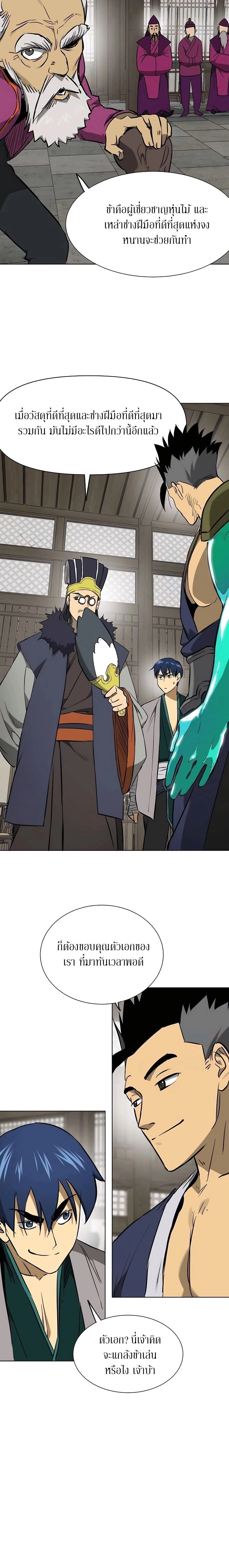 หน้าที่ 25