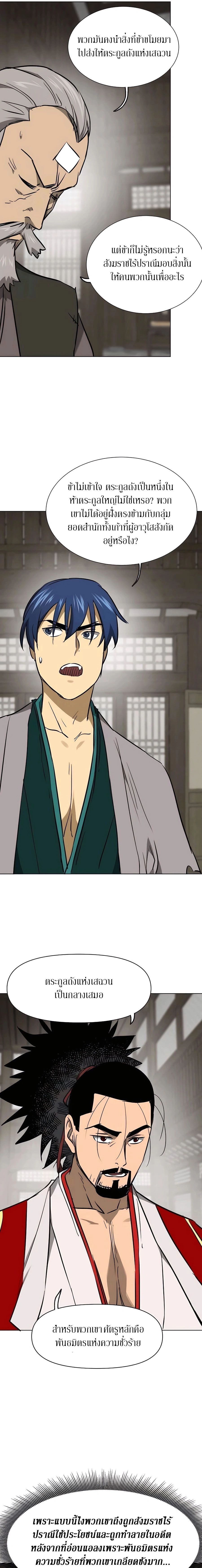 หน้าที่ 29