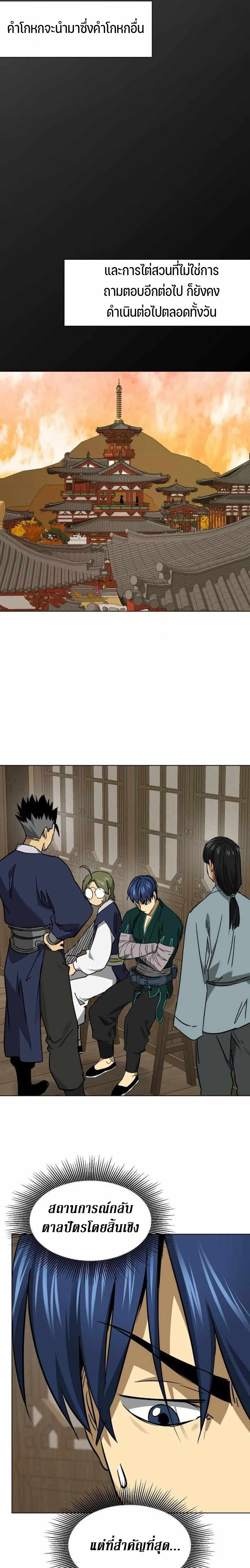 หน้าที่ 23