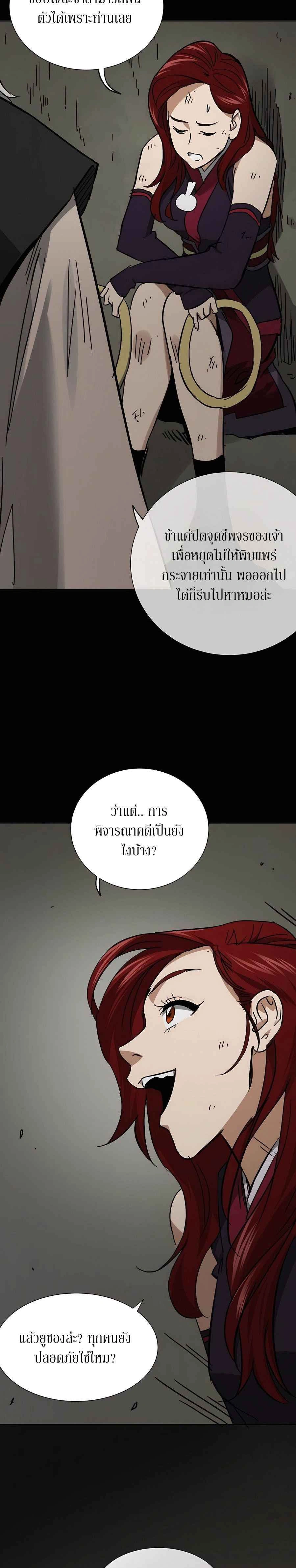 หน้าที่ 29